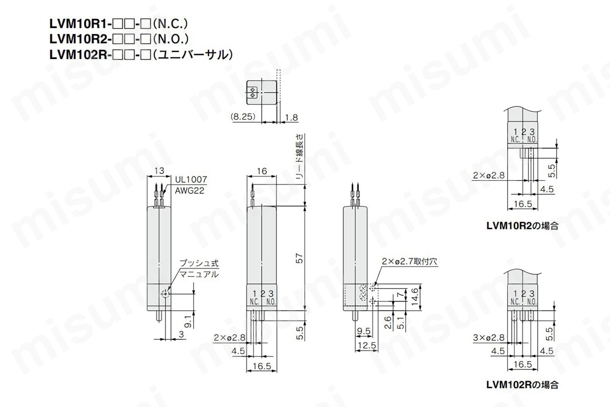 小型薬液用直動2・3ポートソレノイドバルブ LVM10・100シリーズ SMC MISUMI(ミスミ)