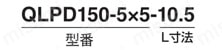 QLPD-Xクランプピン 製品仕様関連画像
