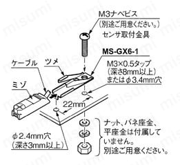 MS-GXL15 | センサ用取付オプション （GXL/GX/GL） | Panasonic