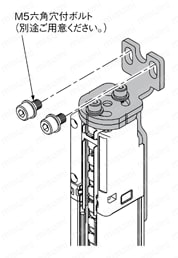 取付金具 （SF4D） 使用例1