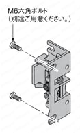 取付金具 （SF4D） 使用例8