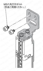 取付金具 （SF4D） 使用例9