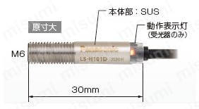 アンプ分離 デジタルレーザセンサ （LS-500） 商品特長詳細02