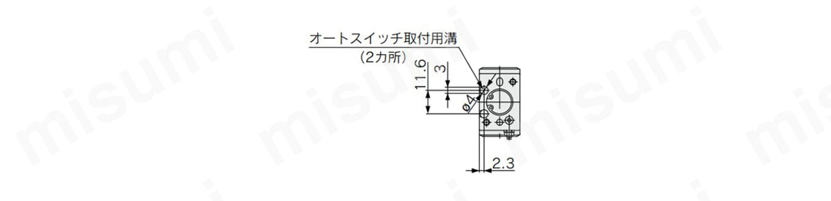オートスイッチ取付用溝位置