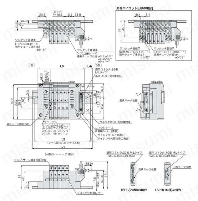 5ポートソレノイドバルブ SV1000・2000・3000・4000シリーズ マニホールド SV1000シリーズフラットケーブル対応カセットベースマニホールドSS5V1-16P・PG・PH/D外形図