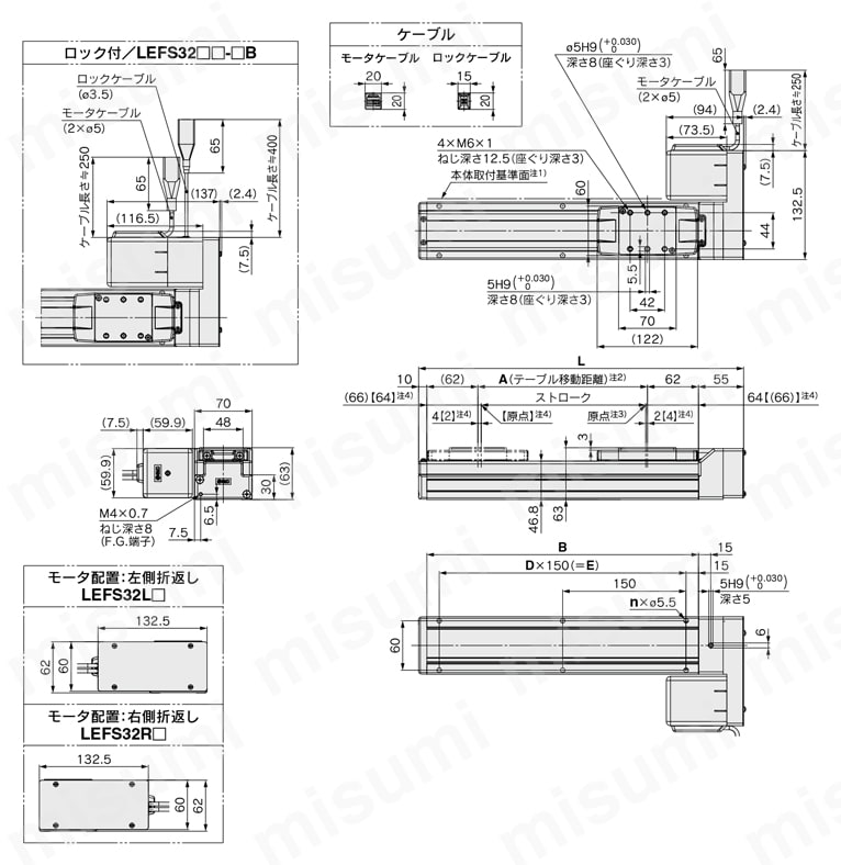 電動アクチュエータ スライダタイプ ボールねじ駆動 LEFSシリーズ ステップモータ（サーボ DC24V）・サーボモータ（DC24V） モータ折返し/LEFS32R外形図