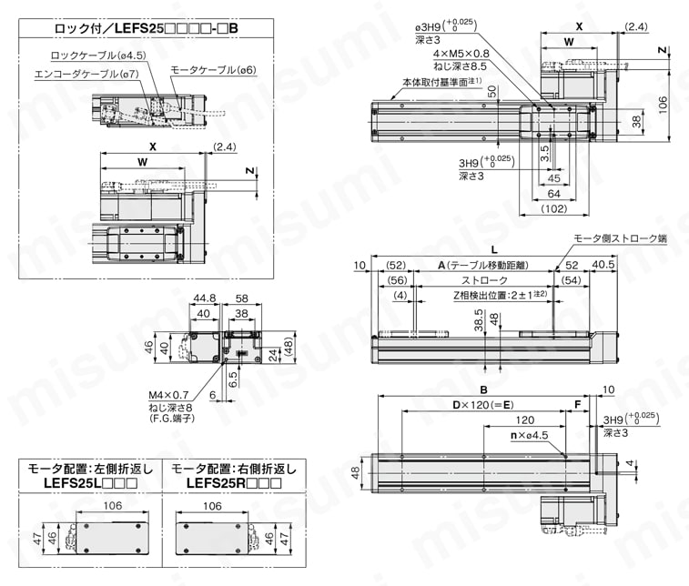 電動アクチュエータ スライダタイプ ボールねじ駆動 LEFSシリーズ ACサーボモータ LECS□ モータ折返し/LEFS25R外形図