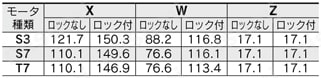 電動アクチュエータ スライダタイプ ボールねじ駆動 LEFSシリーズ ACサーボモータ LECS□ モータ折返し/LEFS32Rモータ部規格表