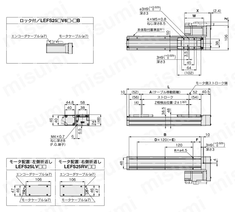 電動アクチュエータ スライダタイプ ボールねじ駆動 LEFSシリーズ ACサーボモータ LECY□ モータ折返し/LEFS25R外形図