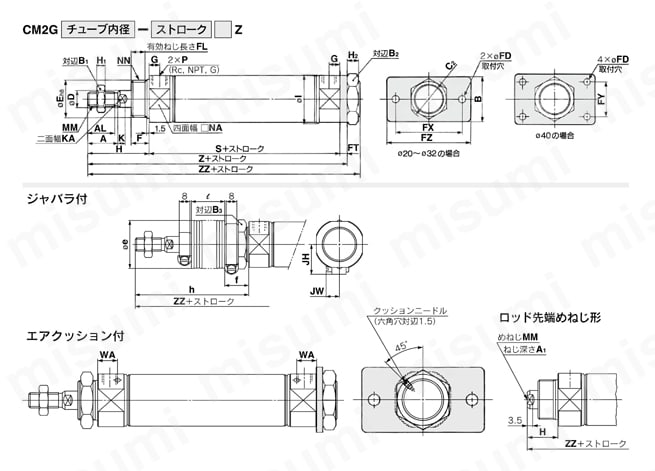 ご確認 SMC エアシリンダ CM2シリーズ 標準形 複動式 片ロッド