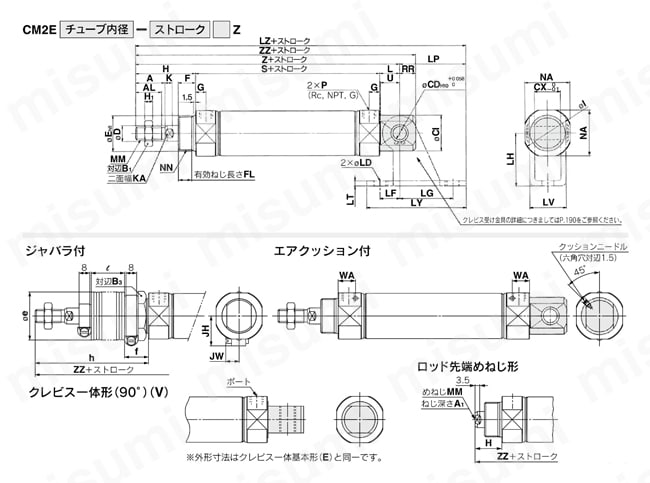 SMC エアシリンダ CM2シリーズ 標準形 複動式 片ロッド