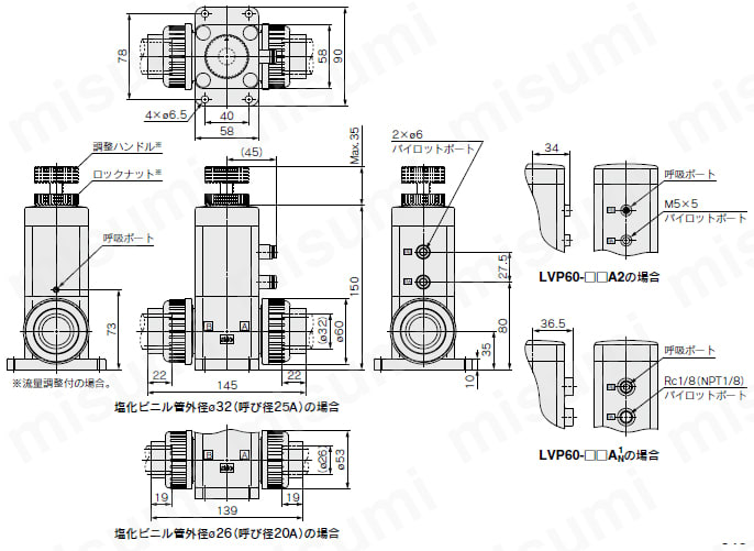 塩化ビニル製 エアオペレートバルブ LVPシリーズ 基本形、流量調整付/LVP6外形図