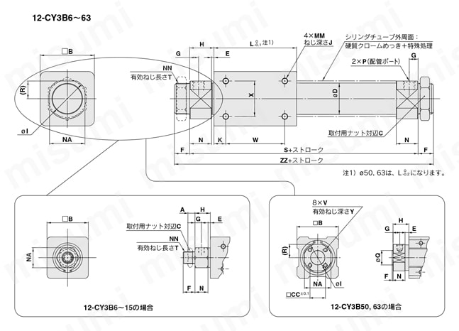 マグネット式ロッドレスシリンダ 基本形 クリーンシリーズ 12-CY3Bシリーズ 外形図
