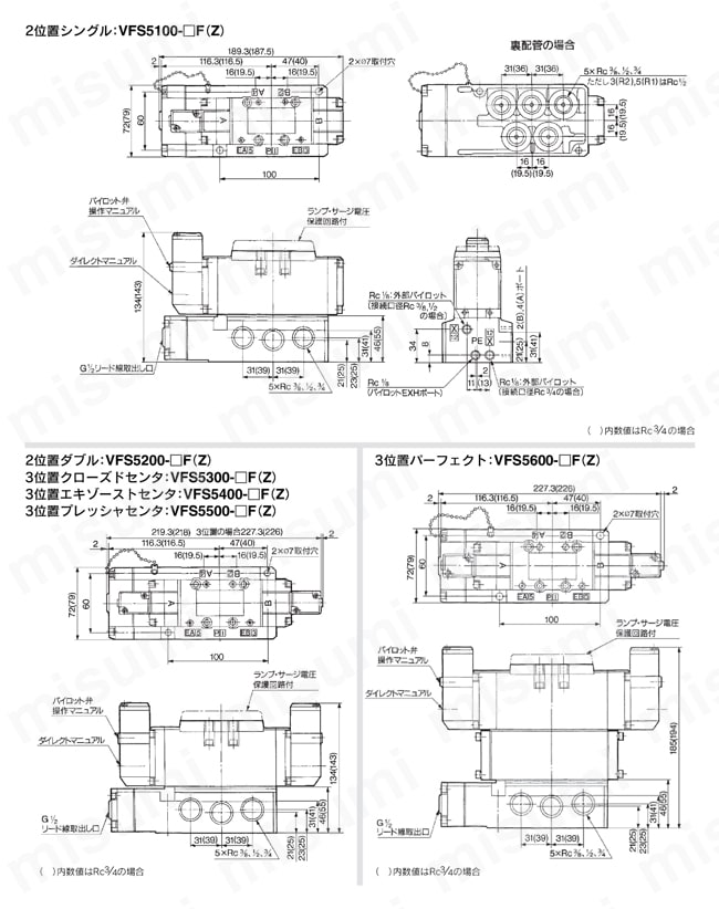 5ポートソレノイドバルブ パイロット形 メタルシール プラグインタイプ・ノンプラグインタイプ VFS5000シリーズ プラグインタイプ外形図