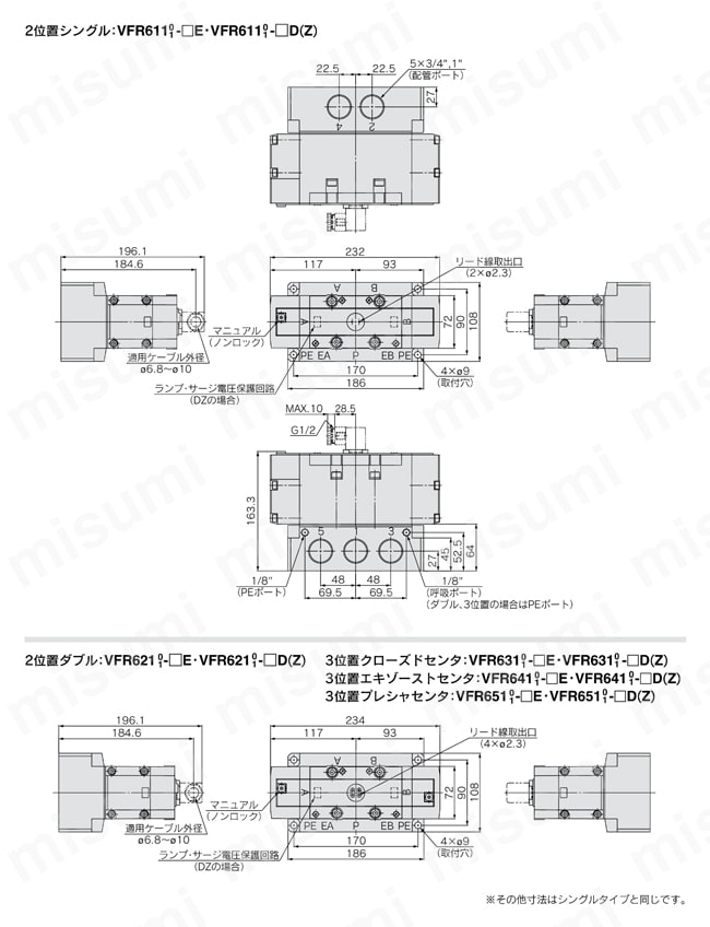5ポートソレノイドバルブ パイロット形 弾性体シール プラグインタイプ・ノンプラグインタイプ VFR6000シリーズ ノンプラグインタイプ外形図