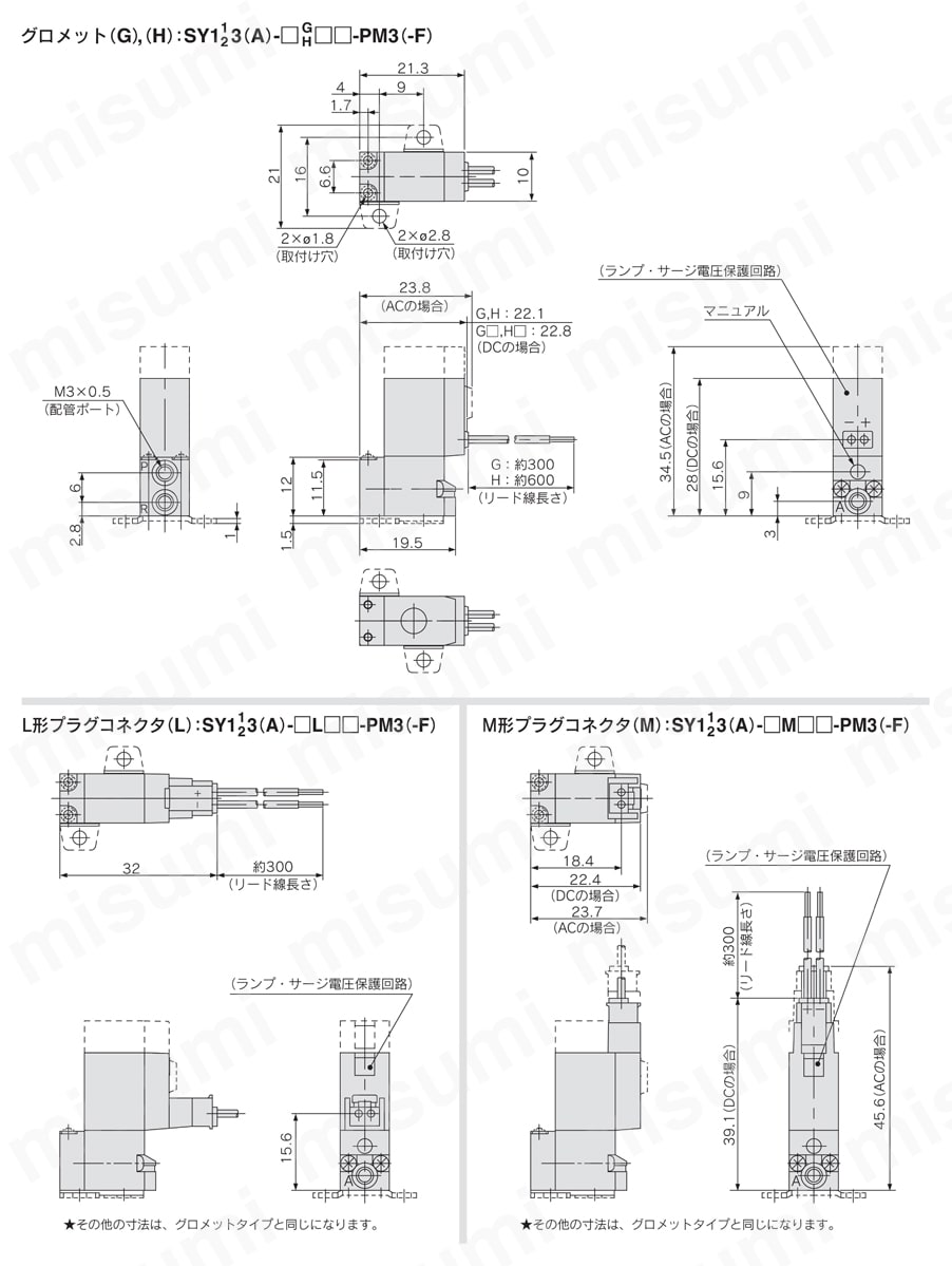 3ポートソレノイドバルブ 直動形 弾性体シール SY100シリーズ 大流量タイプ 直接配管形外形図