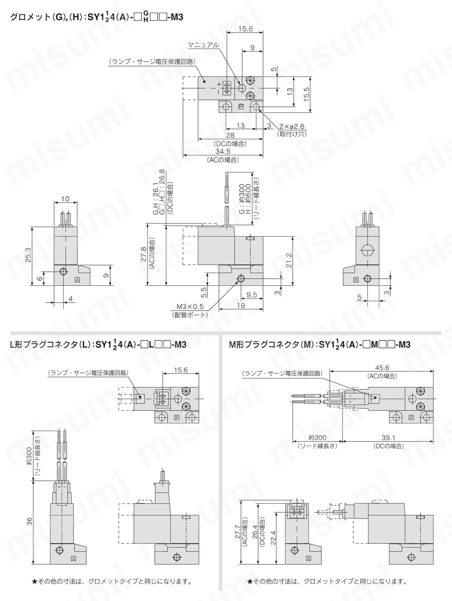 3ポートソレノイドバルブ 直動形 弾性体シール SY100シリーズ 大流量タイプ ベース配管形(サブプレート付)外形図