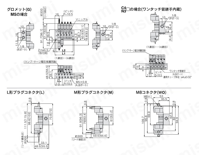 4・5ポートソレノイドバルブ SYJ3000・5000・7000シリーズ マニホールド SYJ3000:41型マニホールド:横配管/SS5YJ3-41-連数-M5,C4・N3□外形図