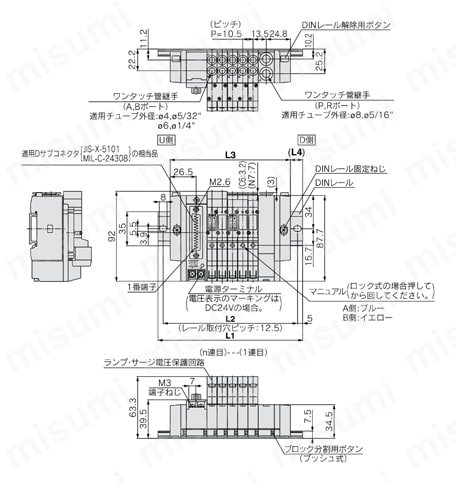 5ポートソレノイドバルブ SY3000・5000シリーズ ベース配管形マニホールド 分割形ベース DINレール取付形 プラグインタイプ SY3000:Dサブコネクタタイプ/プレグインSS5Y3-45FU-連数D-C4 ・C6・N3・N7外形図
