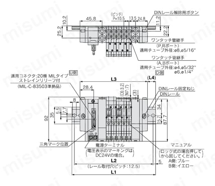 5ポートソレノイドバルブ SY3000・5000シリーズ ベース配管形マニホールド 分割形ベース DINレール取付形 プラグインタイプ SY3000:PCワイヤリングシステム対応(フラットケーブルタイプ/プレグイン)SS5Y3-45GU-連数B-C4 ・C6・N3・N7外形図
