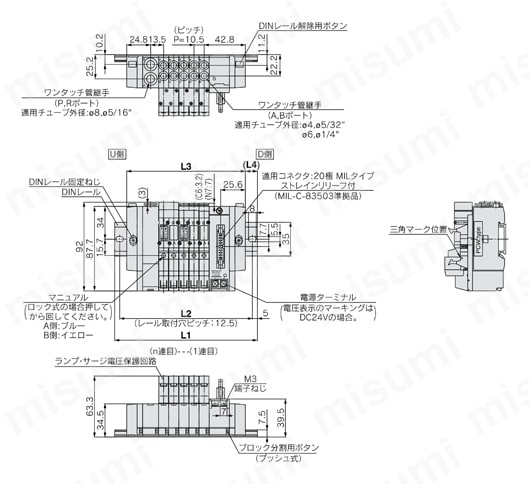 5ポートソレノイドバルブ SY3000・5000シリーズ ベース配管形マニホールド 分割形ベース DINレール取付形 プラグインタイプ SY3000:PCワイヤリングシステム対応(フラットケーブルタイプ/プレグイン)SS5Y3-45GD-連数U-C4 ・C6・N3・N7外形図