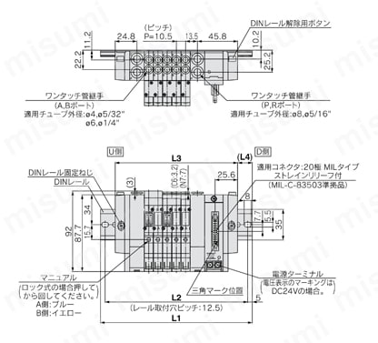 5ポートソレノイドバルブ SY3000・5000シリーズ ベース配管形マニホールド 分割形ベース DINレール取付形 プラグインタイプ SY3000:PCワイヤリングシステム対応(フラットケーブルタイプ/プレグイン)SS5Y3-45GD-連数B-C4 ・C6・N3・N7外形図