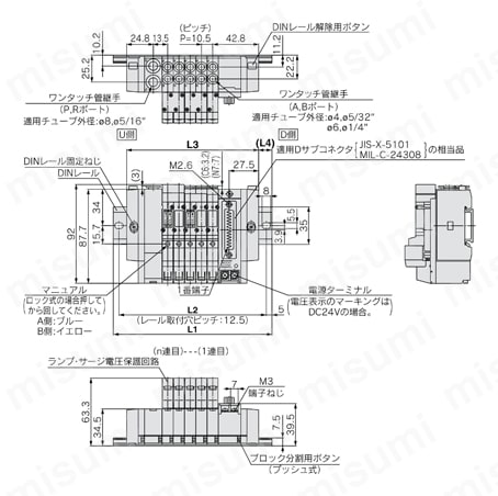 5ポートソレノイドバルブ SY3000・5000シリーズ ベース配管形マニホールド 分割形ベース DINレール取付形 プラグインタイプ SY3000:Dサブコネクタタイプ/プレグインSS5Y3-45FD-連数U-C4 ・C6・N3・N7外形図