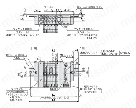 5ポートソレノイドバルブ SY3000・5000シリーズ ベース配管形マニホールド 分割形ベース DINレール取付形 プラグインタイプ SY3000:Dサブコネクタタイプ/プレグインSS5Y3-45FD-連数B-C4 ・C6・N3・N7外形図
