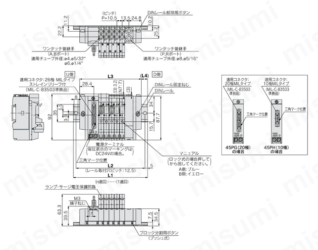 5ポートソレノイドバルブ SY3000・5000シリーズ ベース配管形マニホールド 分割形ベース DINレール取付形 プラグインタイプ SY3000:フラットケーブルタイプ/プレグインSS5Y3-45PU-連数D-C4 ・C6・N3・N7(26極)外形図