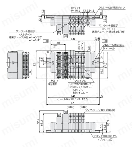 5ポートソレノイドバルブ SY3000・5000シリーズ ベース配管形マニホールド 分割形ベース DINレール取付形 プラグインタイプ SY3000:端子台18極タイプ/プレグインSS5Y3-45T1U-連数D-C4 ・C6・N3・N7(18極)外形図