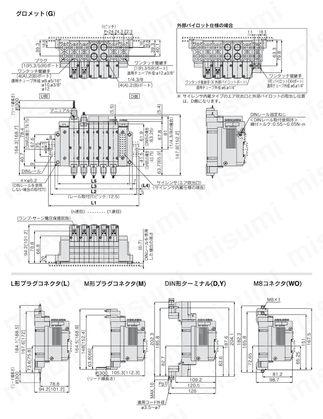 5ポートソレノイドバルブ SY9000シリーズ ベース配管形マニホールド 分割形ベース 個別配線タイプ SY9000:SS5Y9-43-連数D□-02・03・C8・C10・C12・N9・N11外形図