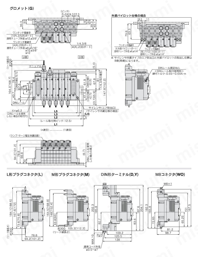 5ポートソレノイドバルブ SY9000シリーズ ベース配管形マニホールド 分割形ベース 個別配線タイプ SY9000:SS5Y9-43-連数B□-02・03・C8・C10・C12・N9・N11外形図