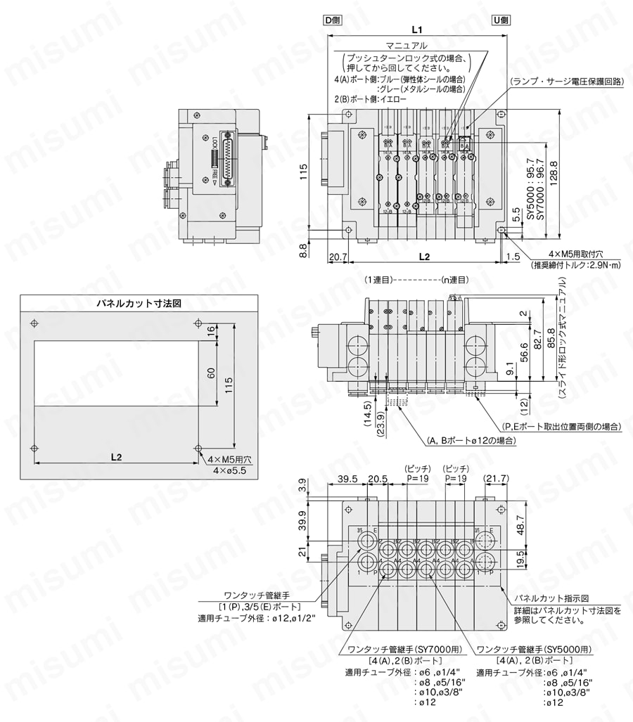 5ポートソレノイドバルブ プラグイン コネクタ接続ベース SY5000・7000シリーズ プラグイン混合取付タイプマニホールド 外形図2
