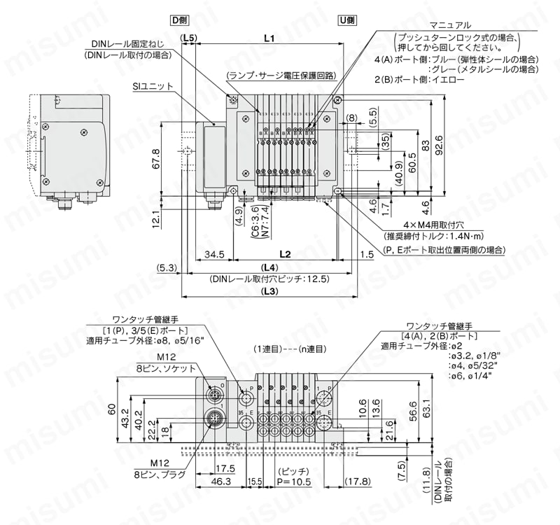 5ポートソレノイドバルブ プラグイン コネクタ接続ベース EX500ゲートウェイ分散システム（64点）対応 SY3000・5000・7000シリーズ マニホールド 外形図1