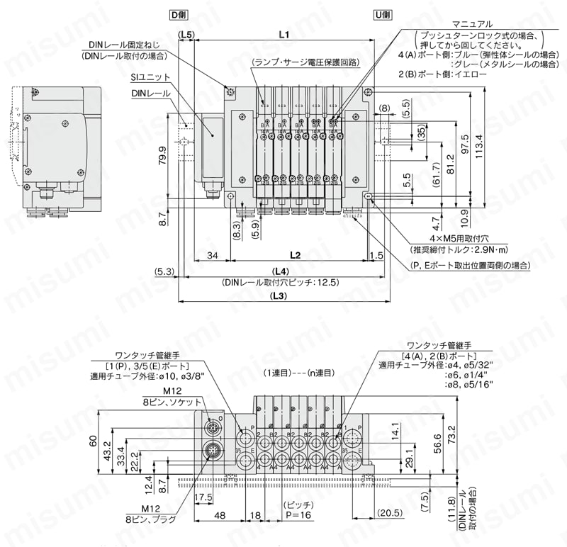 5ポートソレノイドバルブ プラグイン コネクタ接続ベース EX500ゲートウェイ分散システム（64点）対応 SY3000・5000・7000シリーズ マニホールド 外形図2