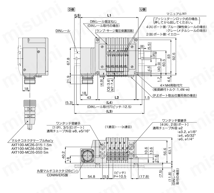 5ポートソレノイドバルブ プラグイン コネクタ接続ベース マルチコネクタ対応 SY3000・5000・7000シリーズ マニホールド 横配管形/SY3000:SS5Y3-10M-連数U・D・B-C2・C3・C4・C6・N1・N3・N7(D)外形図