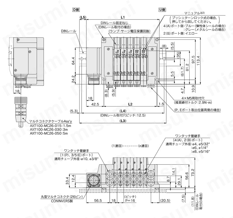 5ポートソレノイドバルブ プラグイン コネクタ接続ベース マルチコネクタ対応 SY3000・5000・7000シリーズ マニホールド 横配管形/SY5000:SS5Y5-10M-連数U・D・B-C4・C6・C8・N3・N7・N9(D)外形図