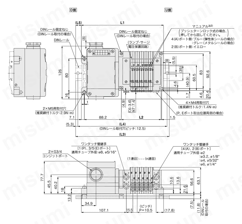 5ポートソレノイドバルブ プラグイン コネクタ接続ベース 端子台ボックス対応 SY3000・5000・7000シリーズ マニホールド 横配管形/SY3000:SS5Y3-10T-連数U・D・B-C2・C3・C4・C6・N1・N3・N7(D)外形図