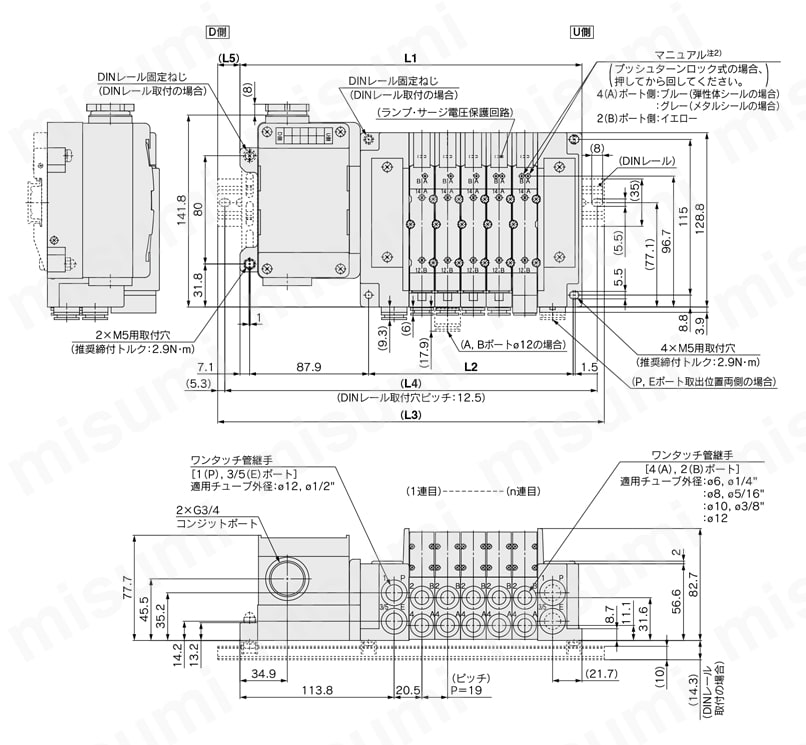 5ポートソレノイドバルブ プラグイン コネクタ接続ベース 端子台ボックス対応 SY3000・5000・7000シリーズ マニホールド 横配管形/SY7000:SS5Y7-10T-連数U・D・B-C6・C8・C10・C12・N7・N9・N11(D)外形図