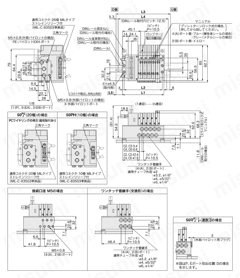 5ポートソレノイドバルブ プラグイン 金属ベース SY3000・5000・7000シリーズ マニホールド 横配管形/SY3000:SS5Y3-50(R)P・PG・PH・J/1・2-連数U・D・B-M5・C□・KC□・N□・KN□、□(D)外形図