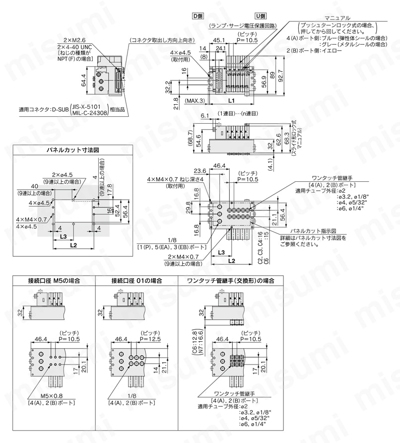 SMC 5ポートソレノイドバルブ プラグイン 金属ベース ベース配管形