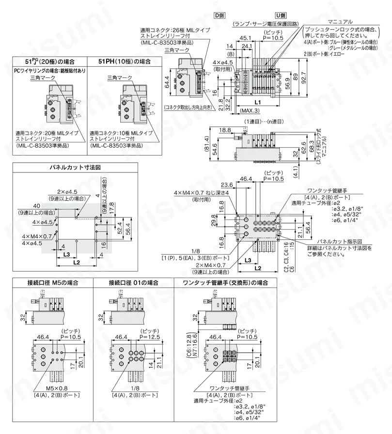 5ポートソレノイドバルブ プラグイン 金属ベース SY3000・5000・7000シリーズ マニホールド 裏配管形/SY3000:SS5Y3-50P・PG・PH・J/1・2-連数D-M5・C□・KC□・01・N□・KN□、□外形図
