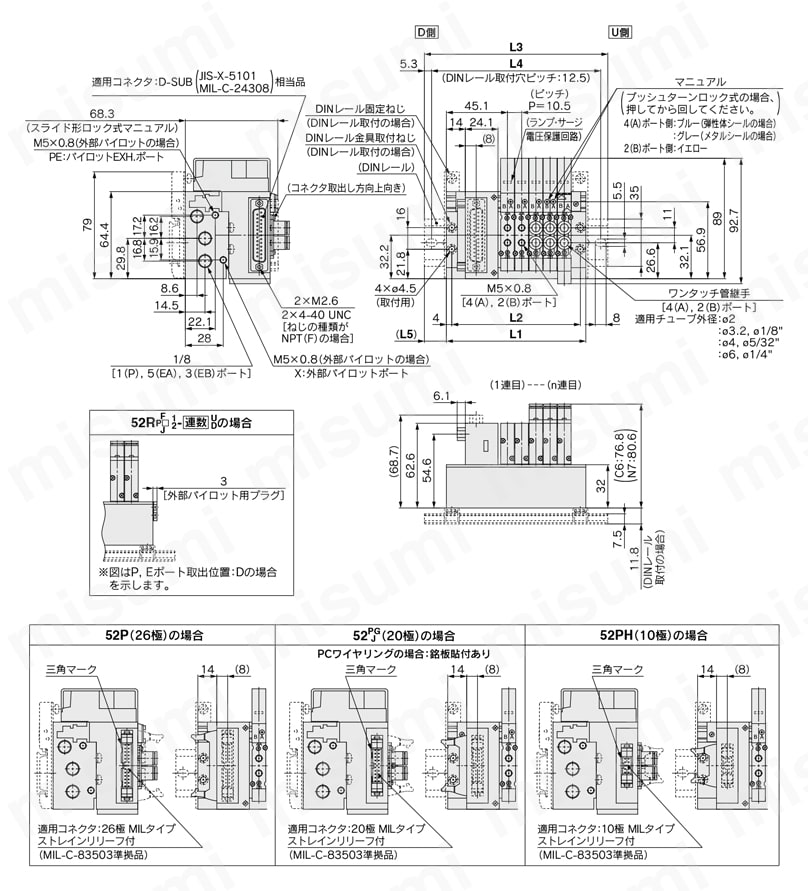 5ポートソレノイドバルブ プラグイン 金属ベース SY3000・5000・7000シリーズ マニホールド 上配管形/SY3000:SS5Y3-52(R)F・P・PG・PH・J/1・2-連数U・D・B-□(D)外形図