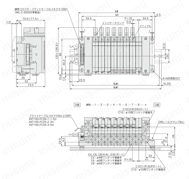 5ポートソレノイドバルブ ベース配管形 プラグインユニット VQ1000・2000シリーズ マニホールド Pキット（フラットケーブルキット） 外形図2