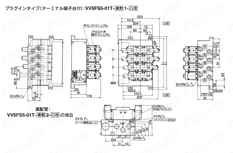 5ポートソレノイドバルブ パイロット形 プラグインタイプ・ノンプラグインタイプ VFS5000シリーズ マニホールド 外形図1