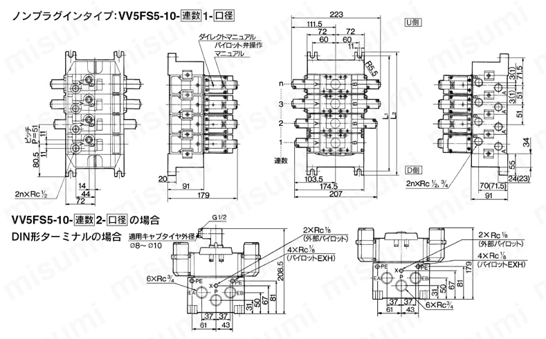 5ポートソレノイドバルブ パイロット形 プラグインタイプ・ノンプラグインタイプ VFS5000シリーズ マニホールド 外形図2
