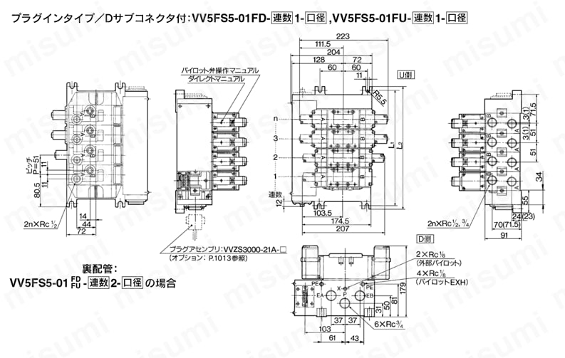 5ポートソレノイドバルブ パイロット形 プラグインタイプ・ノンプラグインタイプ VFS5000シリーズ マニホールド 外形図4