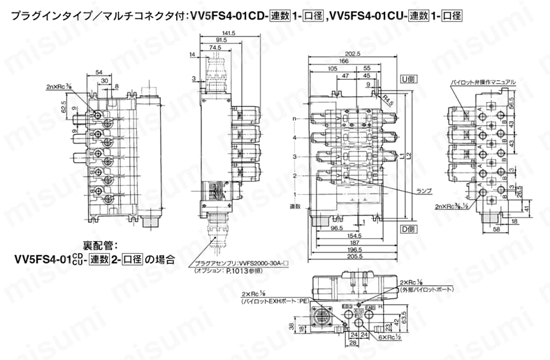 5ポートソレノイドバルブ パイロット形 プラグインタイプ・ノンプラグインタイプ VFS4000シリーズ マニホールド 外形図3