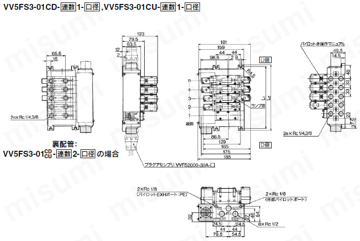 5ポートソレノイドバルブ パイロット形 プラグインタイプ・ノンプラグインタイプ VFS3000シリーズ マニホールド プラグインタイプマルチコネクタ付外形図