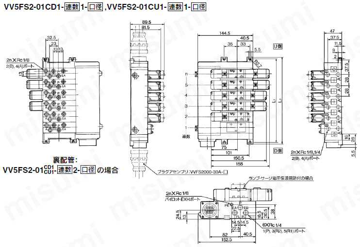 5ポートソレノイドバルブ パイロット形 プラグインタイプ・ノンプラグインタイプ VFS2000シリーズ マニホールド プラグインタイプマルチコネクタ付外形図